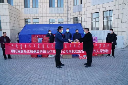 鄂托克旗供銷(xiāo)社捐贈(zèng)價(jià)值2萬(wàn)余元物資 助力疫情防控與物資供應(yīng)保障